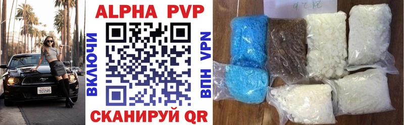 A PVP кристаллы  Красный Кут 
