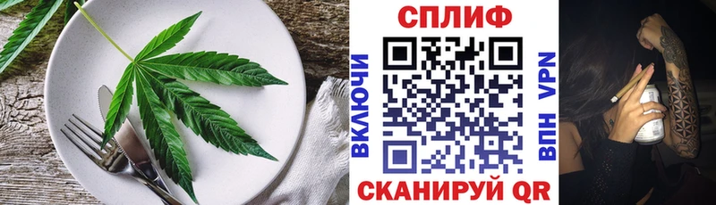 Еда ТГК марихуана Красный Кут