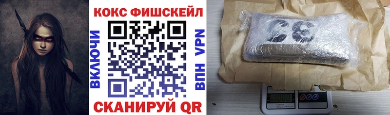 Cocaine Fish Scale  Красный Кут 