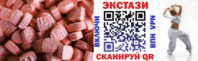 Экстази диски  купить  цена  Красный Кут 