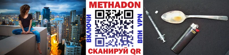 МЕТАДОН белоснежный  Красный Кут 