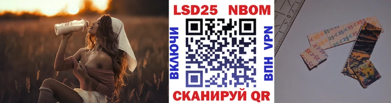 Марки 25I-NBOMe 1500мкг  Красный Кут 